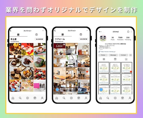 Instagram構築・運用全て致します Instagramの運用代行です！ イメージ2