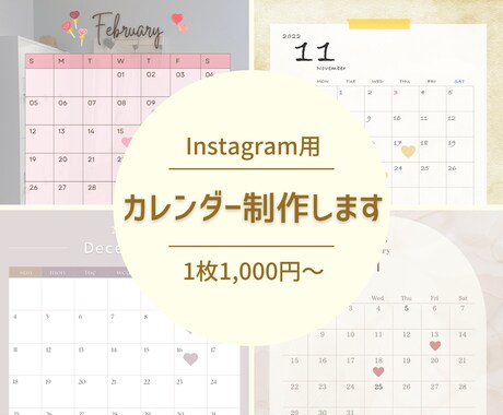 営業日カレンダー作成します Instagram用の営業日カレンダー1枚1,000~! イメージ1