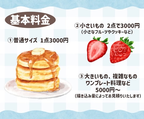 ほっこり可愛い！美味しそうな食べ物イラスト描きます 商用OK！メニュー表・レシピ・webページの挿絵に◎ イメージ2