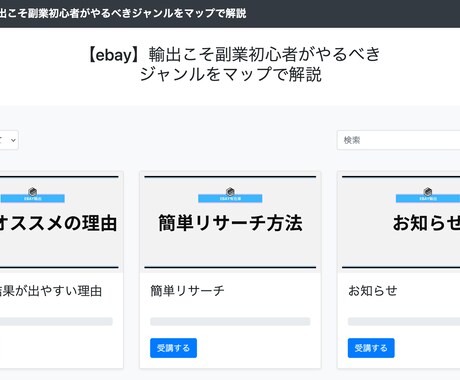 ebay輸出は副業初心者でもオススメ理由話してます 2025年でも他の副業でも結果を出しやすい理由を動画で解説 イメージ2