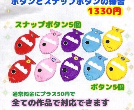 知育おもちゃ作ります スナップボタンとボタンの練習☆知育おもちゃ イメージ1