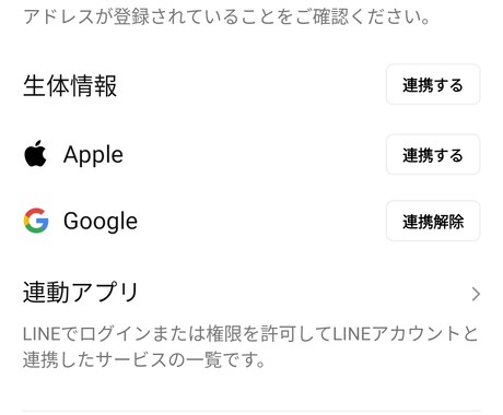2つ目のLINEアカウントの作成をお手伝いします 電話番号不要！ネッ友との交流、社用等でサブアカが欲しい方へ！ イメージ2