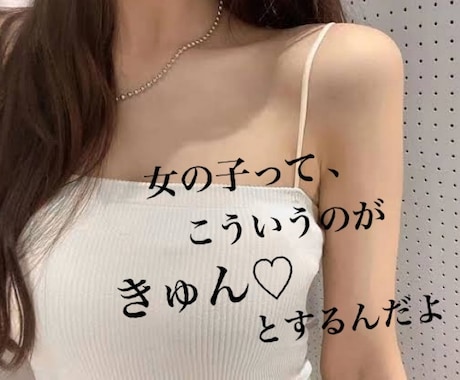 男性限定！恋愛相談♡女心のすべて教えます ♡ 寄り添うだけで終わらせません イメージ2