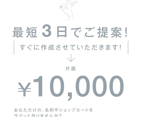 オリジナルの名刺、ショップカードを作ります あなただけの、名刺やショップカードをサクッと作りませんか？ イメージ2