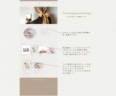 世界観を大切にしたShopifyサイト制作します シンプルで分かりやすくお客様に優しいECサイト制作 イメージ2