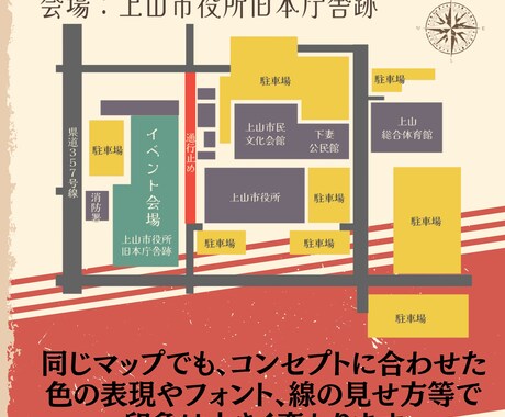 ブランドイメージに合わせた垢抜けマップを作成します わかりやすさとおしゃれさを両立した魅せるマップを作ります！ イメージ2