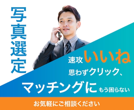 いいね UP❤️プロフィール写真ベスト❤️選びます バッチリ⭐他者目線が絶対オススメ❤️自分じゃ間違う写真選び♡ イメージ1