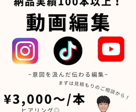スピード納品◎ショート動画を編集します TikTok YouTube Instagramなど！ イメージ1