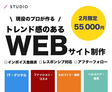 プロが高品質なWEBサイトを作成します デザイン性の高いWEBサイトを作成したい方へ イメージ1