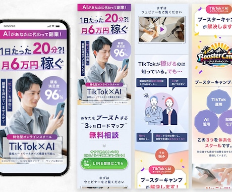 初めてでも安心！LPを文章作成から丸ごと制作します 何から始めれば良いか分からない方も、安心してお任せください！ イメージ2