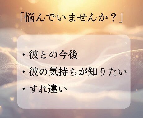 恋愛占い｜直感タロットで相手の気持ちを視ます 恋愛占い/彼の気持ち/片思い/夫婦関係/お悩みに寄り添います イメージ2