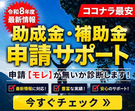 助成金・補助金がわからない…お悩みを解決します
