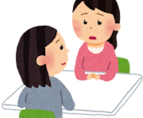 誰かと話したい！誰かに言いたい！相手になります 書き出すとスッキリすること多いですよ☺︎ イメージ1