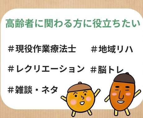今すぐ使える！【高齢者レク】のネタお伝えします 高齢者向けレクで簡単に役に立つ！リハビリ職員がお届けします イメージ2