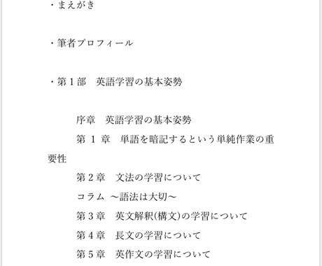 東大など難関大合格のための英語勉強法を提供します 大学合格のための英語の勉強法の指針となります。 イメージ1
