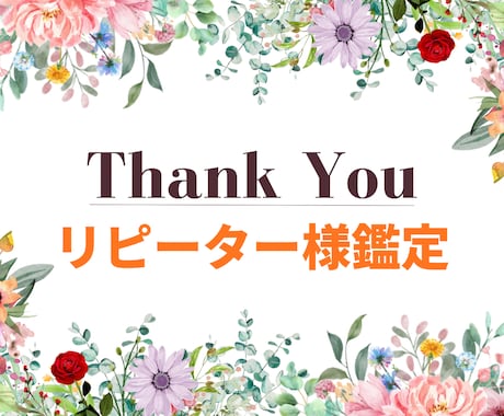 こちらは【リピーター様鑑定】になります いつでもご相談お待ちしております⭐️ イメージ1