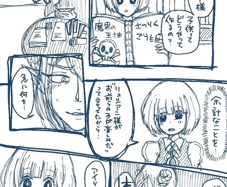 あなたのオリキャラ、1P漫画にします (可愛いものから大人なものまで) イメージ2