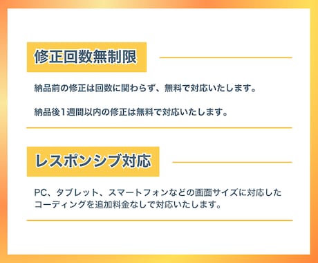 ホームページ・LPのコーディング承ります デザイン通りの美しいサイトをスピーディーにコーディング！ イメージ2