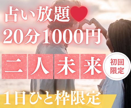 6/4【22時〜】未来予知♡占い放題♡承ります 【6月末〆♡初回限定】50%OFF｜20分1000円 イメージ1