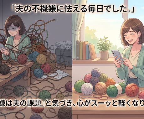 人間関係のモヤモヤを臨床心理士が整理します 「私が我慢」は卒業。自分を守る境界線を引く作戦会議 イメージ2