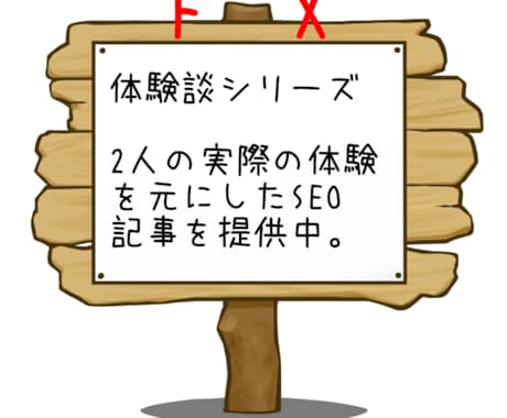 SEO【GMOクリック証券】体験談記事を提供します 【男女2人　30代　FX利用のみ　少額投資】 イメージ1