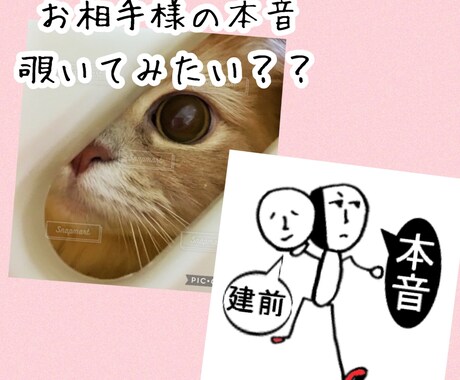 お相手様のあなに対する想いをみます お相手の本音ここで覗いてみたいですか？？ イメージ1