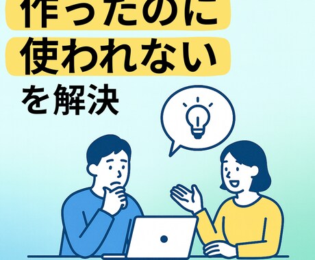 個人開発プロダクトのユーザー増を手伝います スタートアップで事業を伸ばした経験がある現役事業責任者が支援 イメージ1