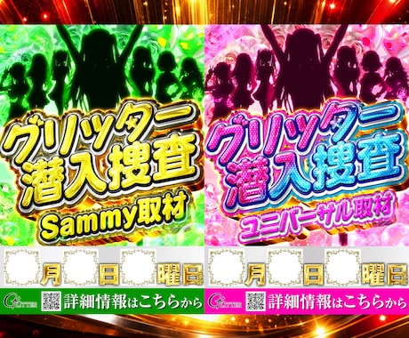 パチンコポスター作ります 実績あり！ギラギラオリジナル文字で作成します！ イメージ2