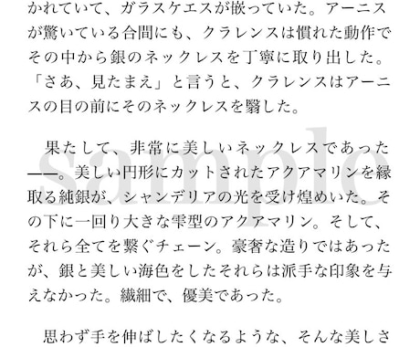 あなただけの小説を書きます ラノベ/恋愛/純文/BL/ギャグから絵本まで！？小説書きます イメージ2