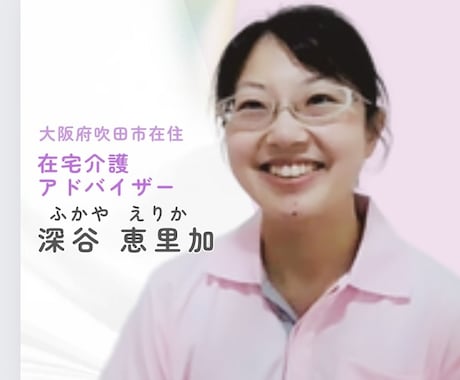 介護が楽になる提案をします 介護を一人で抱え込まないで！一緒に介護を考えましょう。 イメージ2