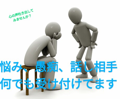 なんでも相談受け付けます いつでも、何処ででも対応可能です^^ イメージ1