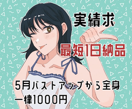 イラスト描きます アイコンなどにお使いください！商用利用可能です。 イメージ1