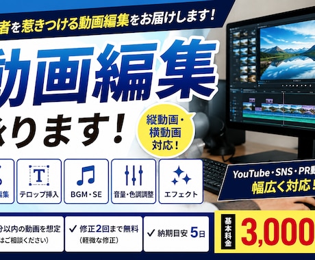 YouTube動画編集承ります 縦動画・横動画どちらも対応します イメージ2