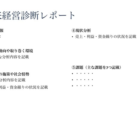 貴社の近未来の業界動向と事業数値を分析いたします AI×財務×未来予測で企業の「稼ぐ力」を最大化 イメージ2