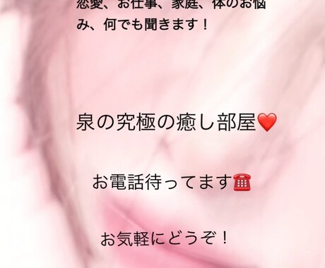 元ギャバ嬢があなたを癒します 凝り固まったあなたの心解きほぐします！ イメージ2