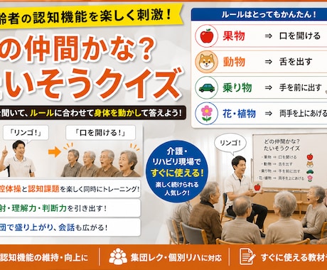 ４.リハビリ教材を提案します 様々なバリエーション！明日からすぐに使える！ イメージ1
