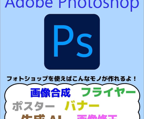 初心者向け！Photoshop、最初から教えます 心霊写真づくりも自由自在？！笑　なんでも相談してください！ イメージ2