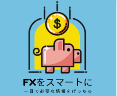 FXトレードをスマート化します エントリーと損切が見えれば後は入るだけにするインジケーター イメージ1