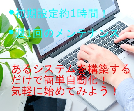 盲点だった自動収入システム！スマホ簡単副業できます 仕事に忙しいあなたにもオススメする簡単副業☆