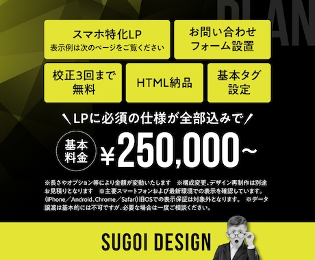 大手水準の高品質！法人チームがLPを制作します デザインから実装まで、プロの確かな技術と実績で安心 イメージ2