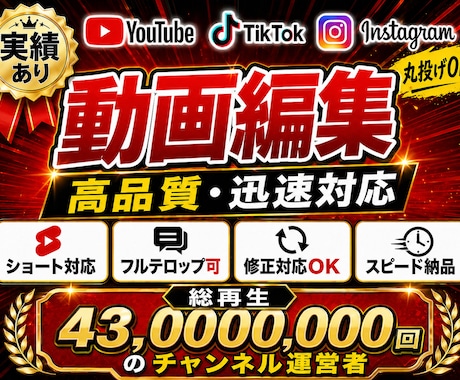 バズるショート動画で圧倒的な認知度UPを支援します 累計4,300万回再生の私が、バズる縦動画を制作します。 イメージ1