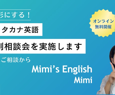 英会話のつまずき、ご相談お受けいたします 頭が真っ白になる！を解決します イメージ1