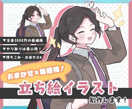 全身立ち絵3000円！TRPG立ち絵制作します 【おまかせ“だから”低価格！】リテイクなしの一発納品✨️ イメージ1