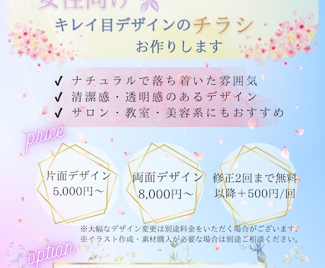 宣伝用チラシ・フライヤー作ります 飲食、イベント、店舗紹介どんな物でもお任せください。 イメージ1
