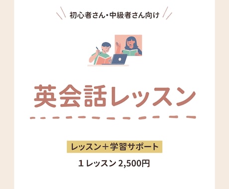 話すための英語を基礎からしっかり練習します 初心者の方も楽しく英会話♪テキストは不要です！ イメージ1