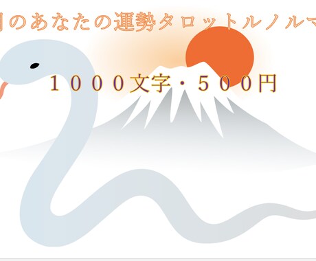 今月のアナタの運勢タロットルノルマンで読みときます 1000文字越えでワンコイン・タロットルノルマンで視ます イメージ1