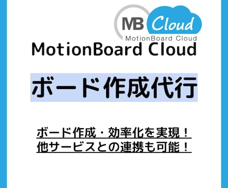 MotionBoardボード作成・修正対応します 自治体導入実績あり！業務アプリなBIを実装します！ イメージ1