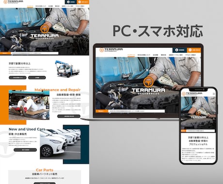 中小企業向けWordPressサイトを制作します 制作実績15年、内部SEO対策込みでオリジナルデザイン制作 イメージ2