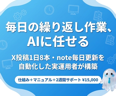 非エンジニアの定型業務1つをAIで自動化します イメージ1