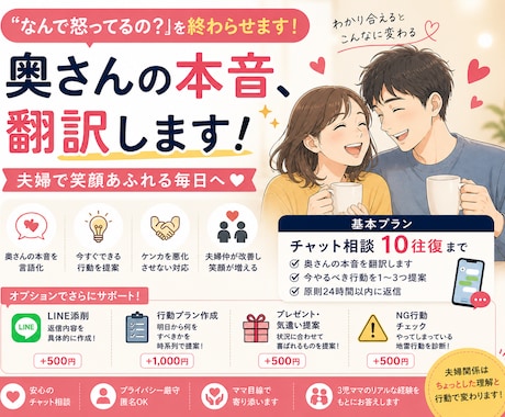 奥さんの“なんで怒ってるの？”を終わらせます その一言、行動、逆効果かもしれません(￣∀￣) イメージ2